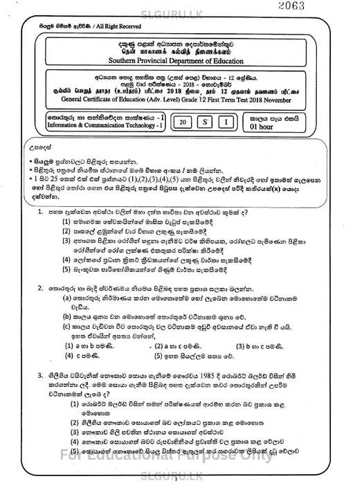 Grade 12 ICT First Term 2018 Southern Province (SM) thumbnail